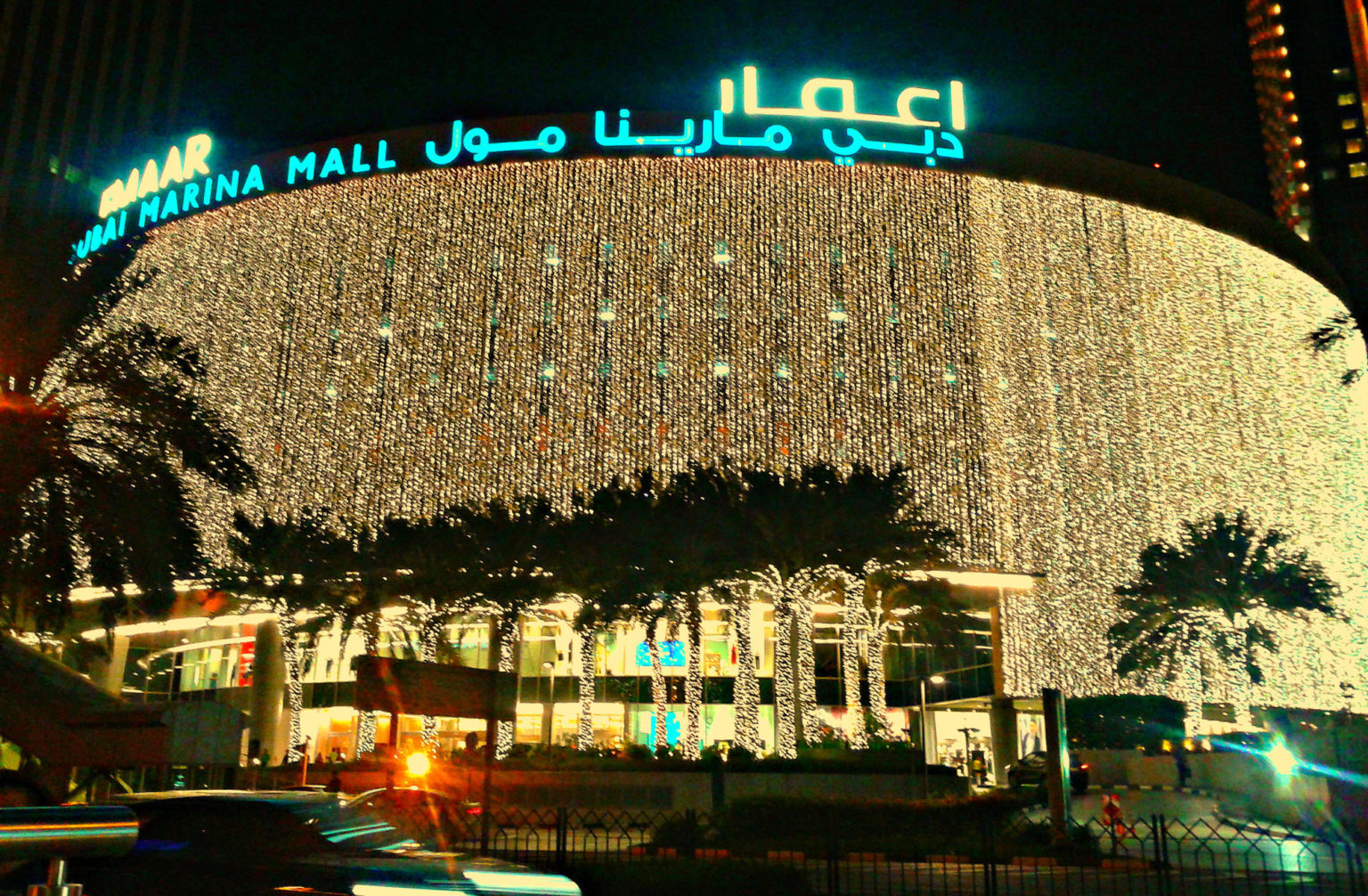 Дубай Марина Молл